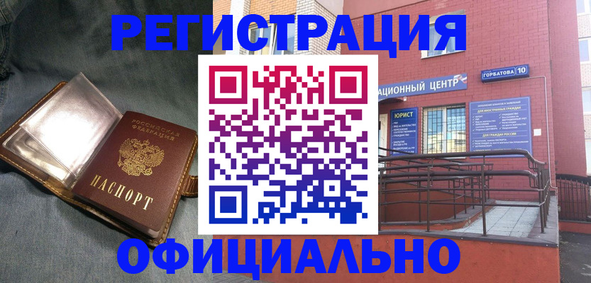 прописка в квартире в Меленках