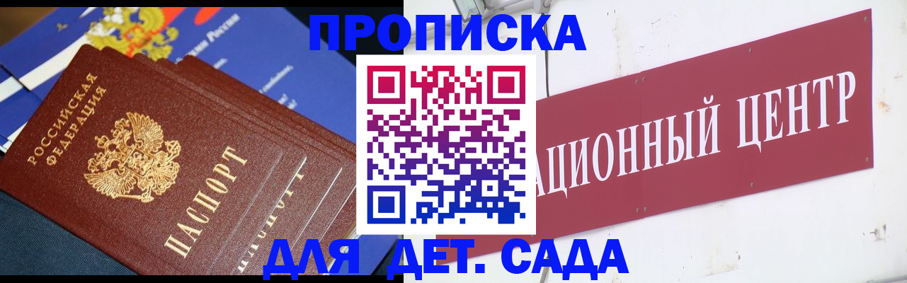 прописка регистрация в Меленках