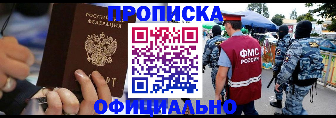 временная регистрация 2025 в Меленках