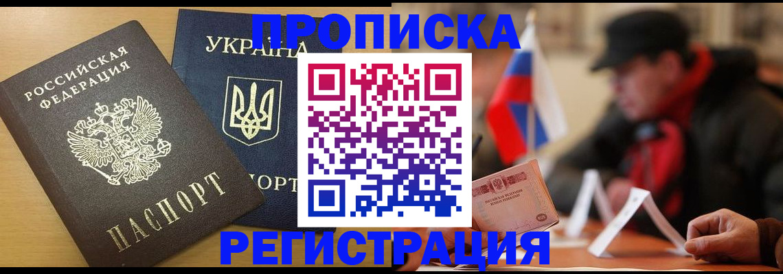 временная регистрация надежно в Меленках
